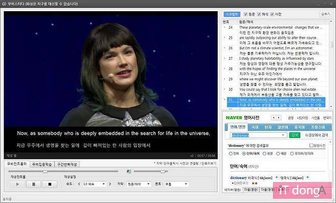 무비스터디의 테드 강연 학습