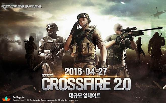 크로스파이어160414