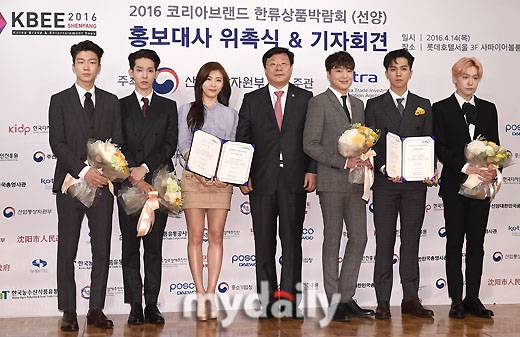 ▲하지원-위너 'KBEE 홍보대사 위촉'