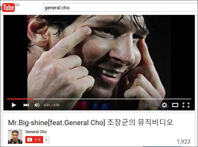 동영상 ‘조장군의 뮤직비디오’의 시작 장면.