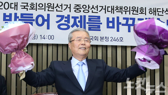 더불어민주당 김종인 비대위원장이 15일 오후 국회에서 열린 선대위 해단식에 참석해 꽃다발을 받은 뒤 손을 들어보이고 있다. (사진=황진환 기자)