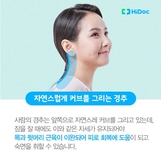 커브를 그리고 있는 경추