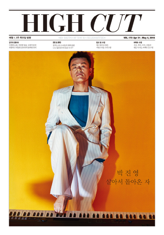 박진영