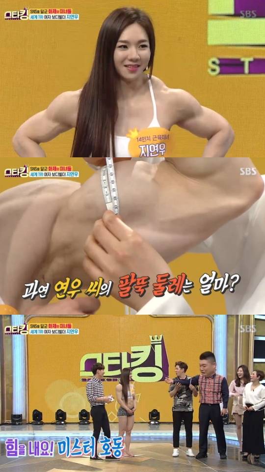 스타킹, 보디빌더 지연우