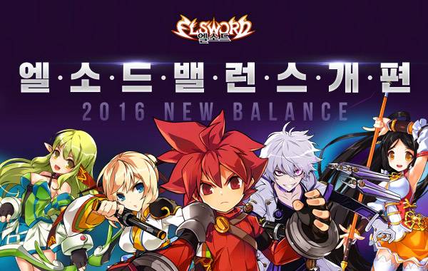 앨소드 밸런스 개편