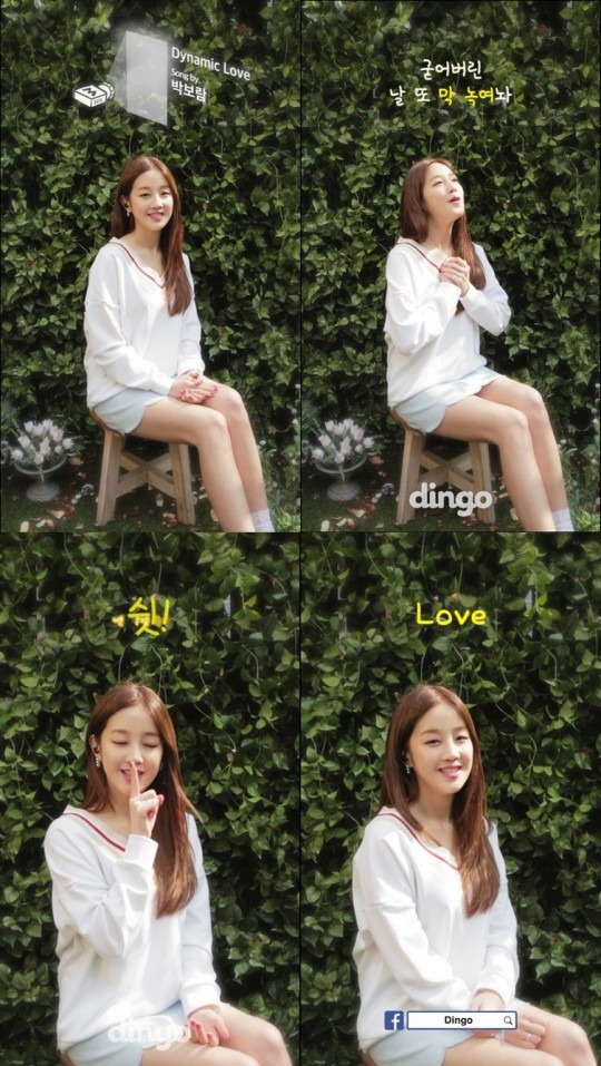 박보람