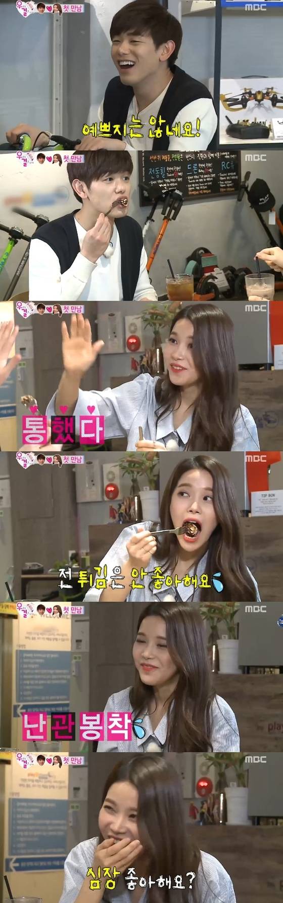 23일 오후 4시55분 MBC ´우리 결혼했어요4´가 방송됐다. © News1star /  MBC ´우리 결혼했어요4´ 캡처