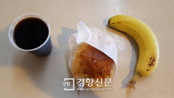 벨루오리존치 센트로에 있는 민중식당의 아침 메뉴이다. 커피와 빵, 바나나가 나왔다. 벨루오리존치(브라질)| 정희완 기자 roses@kyunghyang.com