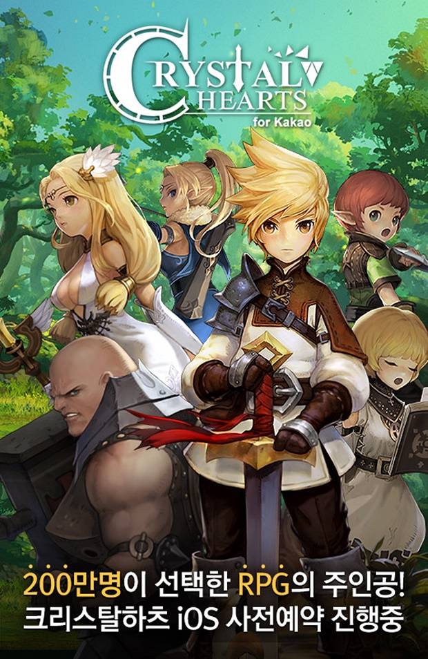 크리스탈하츠 이미지