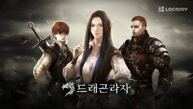 드래곤라자 이미지