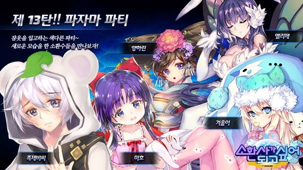 소환사가 되고싶어 이미지