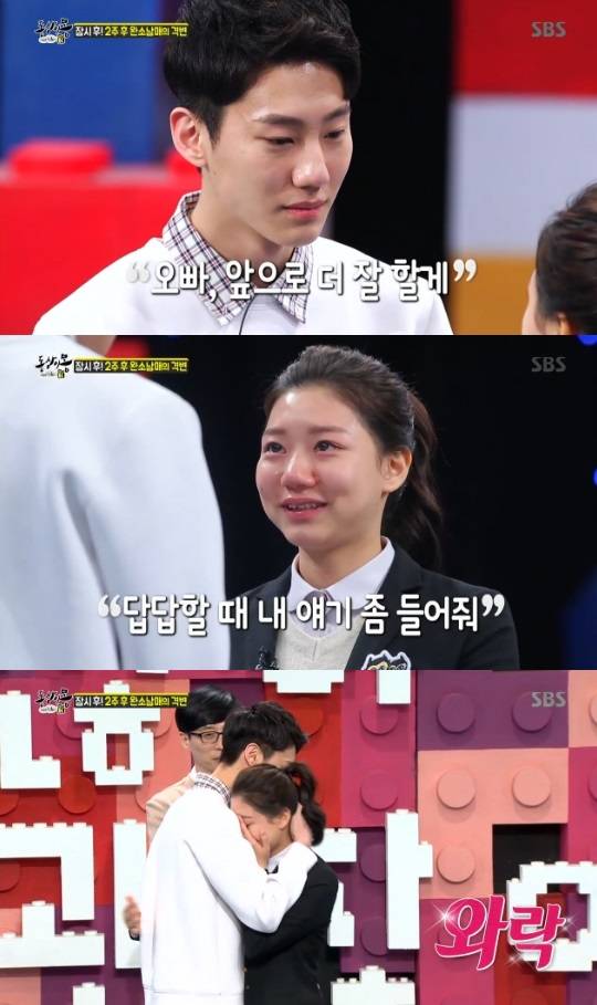 동상이몽 부산 디스코팡팡 송중기 12년차 엄마