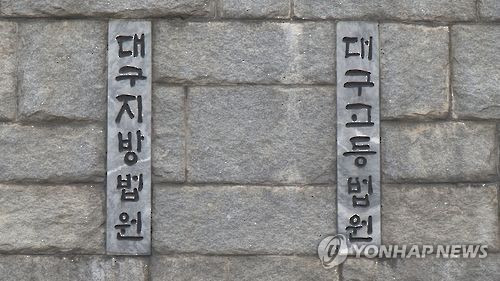 [연합뉴스TV 제공]