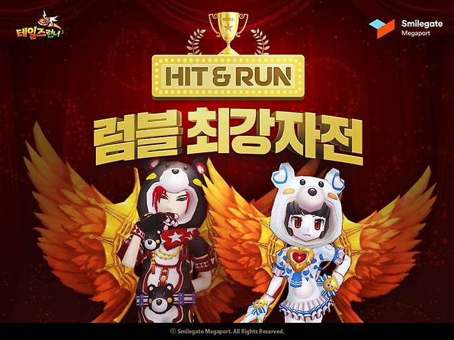 테일즈런너160428