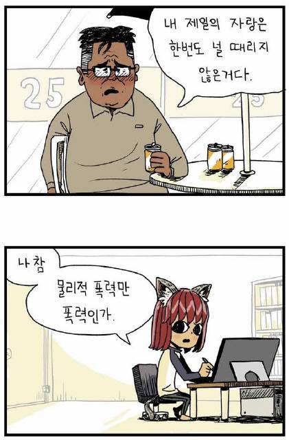 단지, 레진코믹스 (※이미지를 누르면 더 크게 보실 수 있습니다.)
