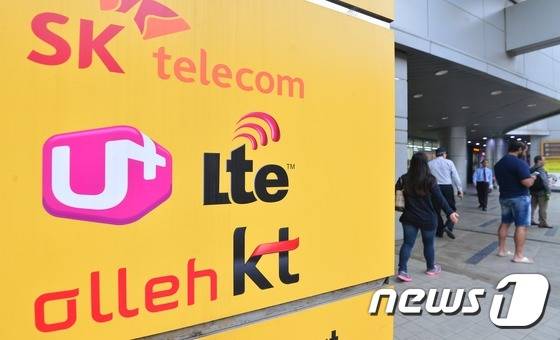 서울 시내에 위치한 한 휴대폰 판매점/뉴스1 © News1