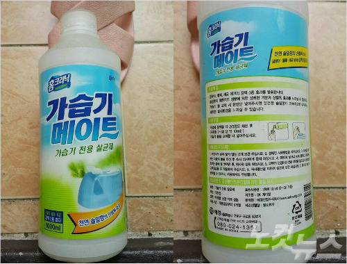 A씨가 2006년 구입한 애경 가습기메이트 겉면에 '천연 솔잎향의 산림욕 효과'라고 적혀 있다. A씨는 2008년 3살 난 아들이 폐질환을 앓다 숨지자 차마 살균제 통을 버리지 못하고 계속 보관해오고 있다고 전했다. (사진=A씨 제공)