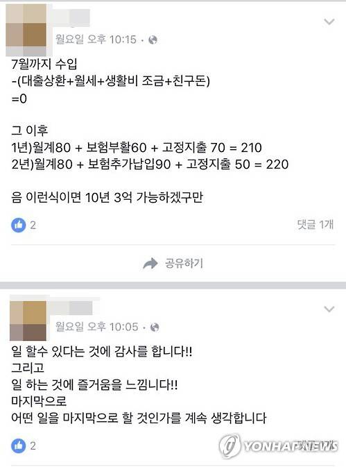 [페이스북 화면 캡처]