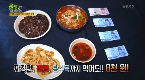 ‘생생정보’ 대전 매일반점 짜장면 1500원, 바지락 짬뽕 2500원!