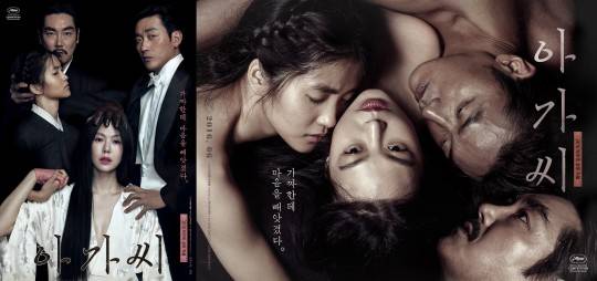 영화 ‘아가씨 포스터 2종 / 사진제공=CJ엔터테인먼트