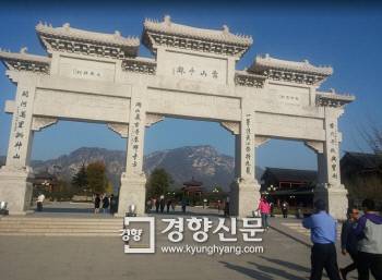 중국 소림사에서 바라본 쑹산(嵩山). 한 무제가 제사를 지내러 올랐다가 어디선가 ‘만세삼창’ 소리가 들려왔다는 기록이 있다.
