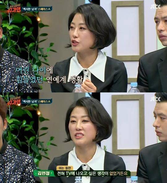 사진 JTBC 슈가맨 스페이스A 캡처