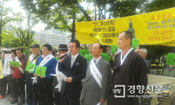 아시아태평양전쟁희생자유족회 등 시민사회단체들이 12일 오전 외교부 앞에서 관세음보살좌상 반환 촉구 기자회견을 열고 있다.