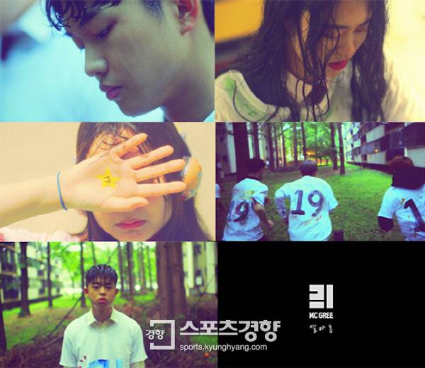 MC그리 데뷔 싱글 ‘열아홉’ 뮤직 비디오 티저. 사진 브랜뉴뮤직