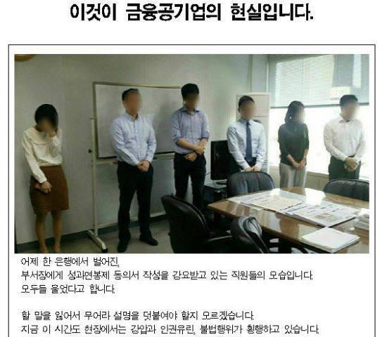 전국금융산업노동조합 제공