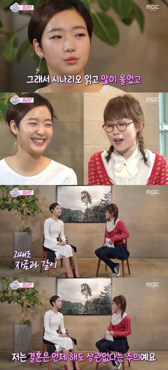 /사진=MBC '섹션TV 연예통신' 영상 캡처