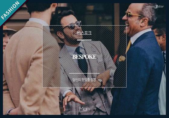 정장이라고 다 같은 정장이 아니다. © News1star / 파비오 아나타시오 인스타그램