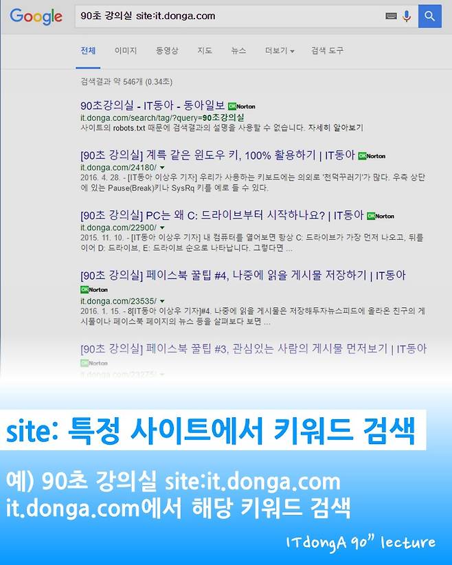 연산자를 이용한 구글 고급 검색