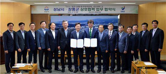 이재명 성남시장과 김성 장흥군수가 상호협력 협약식을 가진 뒤 기념촬영을 하고 있다.