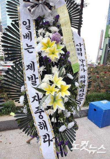21일 오후 ‘강남 묻지마 살인’ 추모현장인 강남역 10번 출구 앞에 ‘일베는 제발 자중해라’라고 적히 근조화환이 세워져 있다. (사진=황진환 기자)
