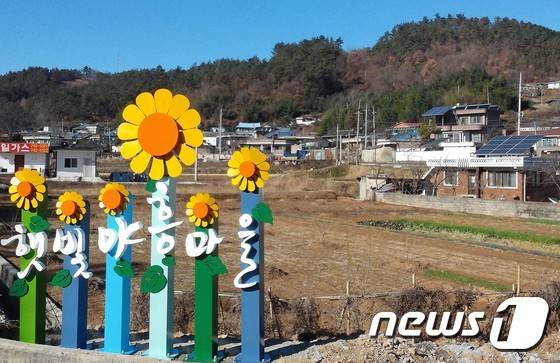 전남 순천시 도사동 야흥 '햇빛마을'에 설치된 해바라기 모습의 안내판.(순천시 제공)2016.5.24/뉴스1 © News1 지정운 기자