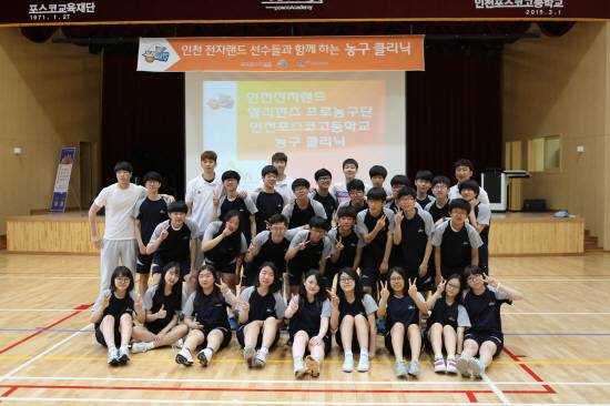 전자랜드 포스코