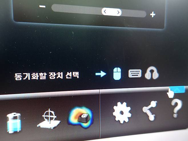 조명 동기화 기능