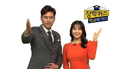 EBS ‘장학퀴즈-학교에 가다’ MC 김일중·이지애 / 사진제공=EBS