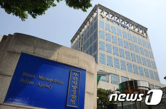 부산 지방경찰청 자료 사진. © News1 DB