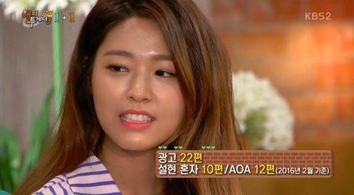 사진=KBS2 ‘해피투게더’