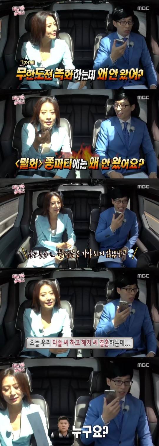 ‘무한도전’ 유재석이 조세호를 ‘특급달팽이’에 영입했다. / 사진=MBC ‘무한도전’ 방송화면 캡처