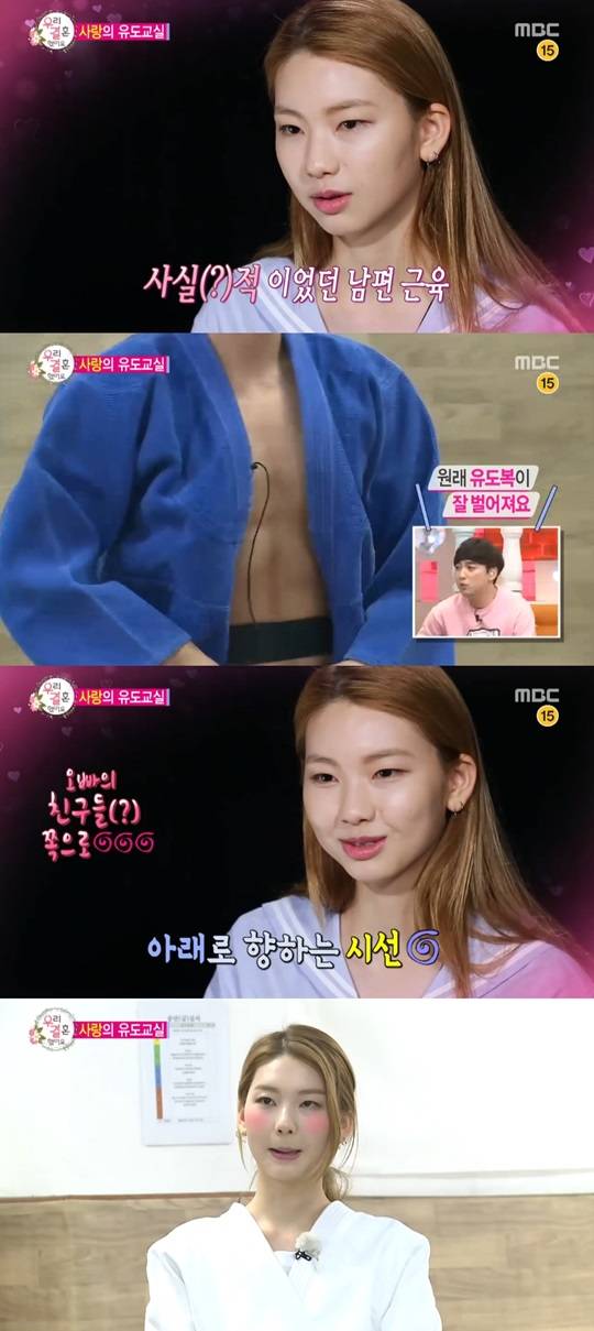 우리결혼했어요 우결 조타 김진경