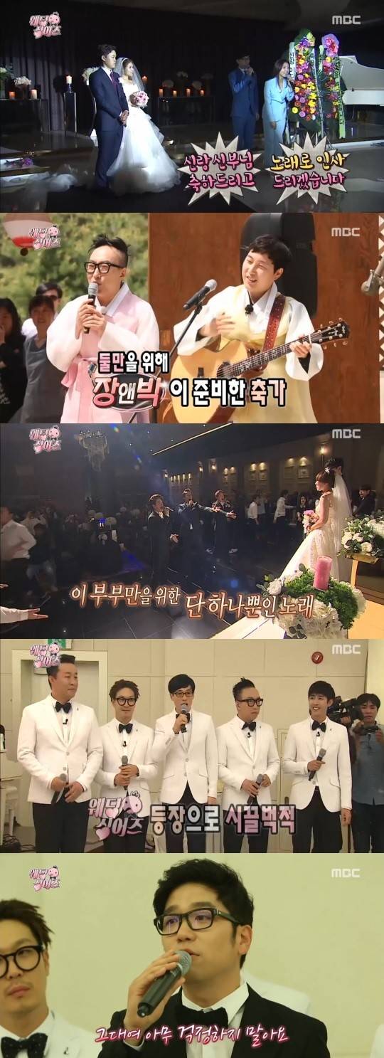 ‘무한도전’ 화면 캡처 / 사진=MBC 제공