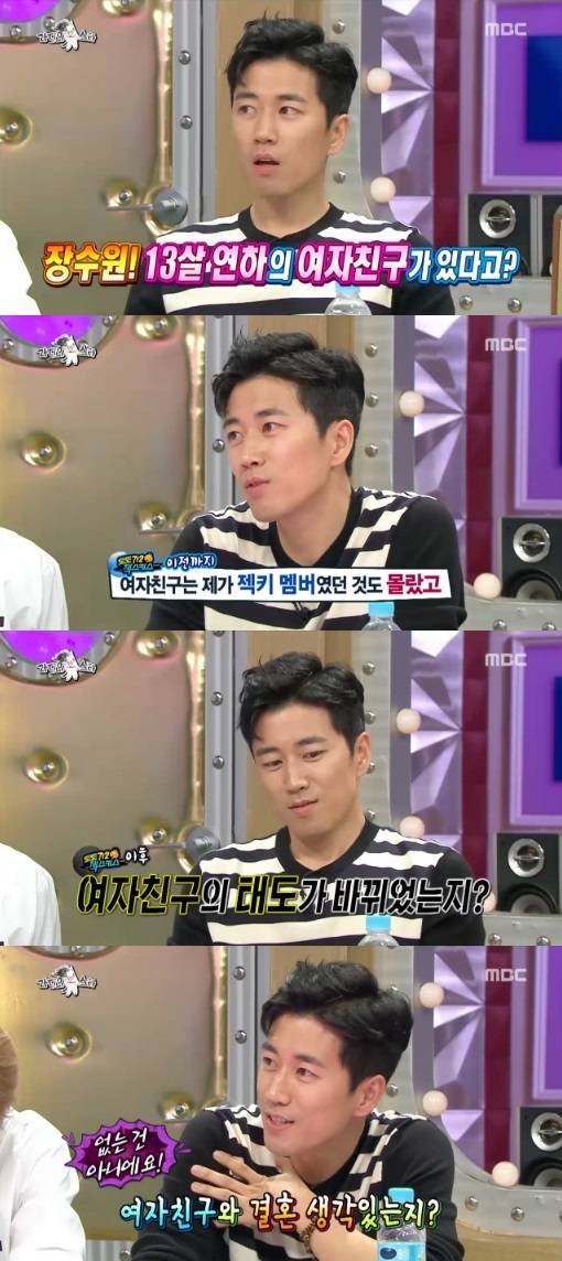 라디오스타 젝스키스 장수원 사진=MBC 캡처