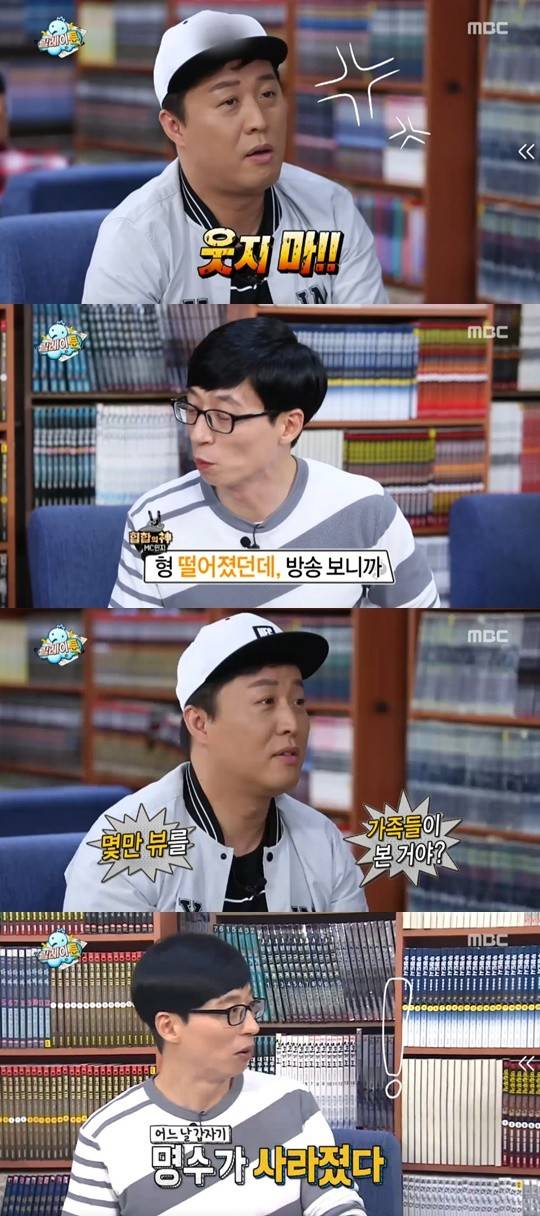 MBC ‘무한도전’ / 사진=MBC ‘무한도전’ 방송 화면 캡처