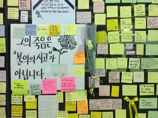 Post-it memos attached to a screendoor on subway platform inside Guui Station. (Ock Hyun-ju/The Korea Herald)