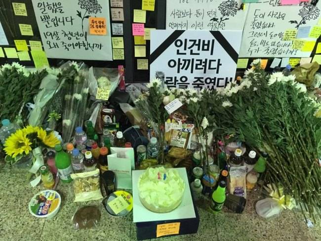 Flowers, food items and birthday cake on a subway platform at Guui Station. (Ock Hyun-ju/The Korea Herald)
