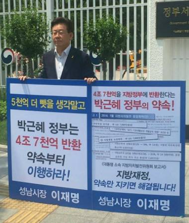 이재명 성남시장 (사진=페이스북 캡처)