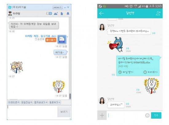 다우오피스 메신저 이모티콘 활용 화면