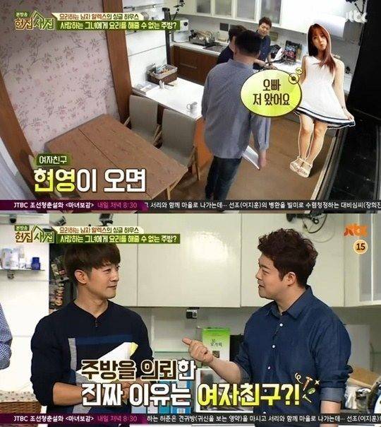 ‘헌집새집’ 알렉스 조현영